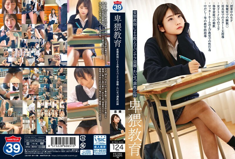 STSK-023 Dirty Education: Perverted Teacher Secretly Films His Student