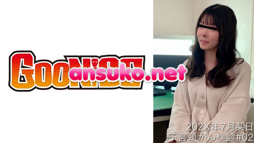 DG-098 【産婦人科検診】医師の生中療法！女性ホルモンバランスの乱れには精子を注入するのが一番効果的ですから、