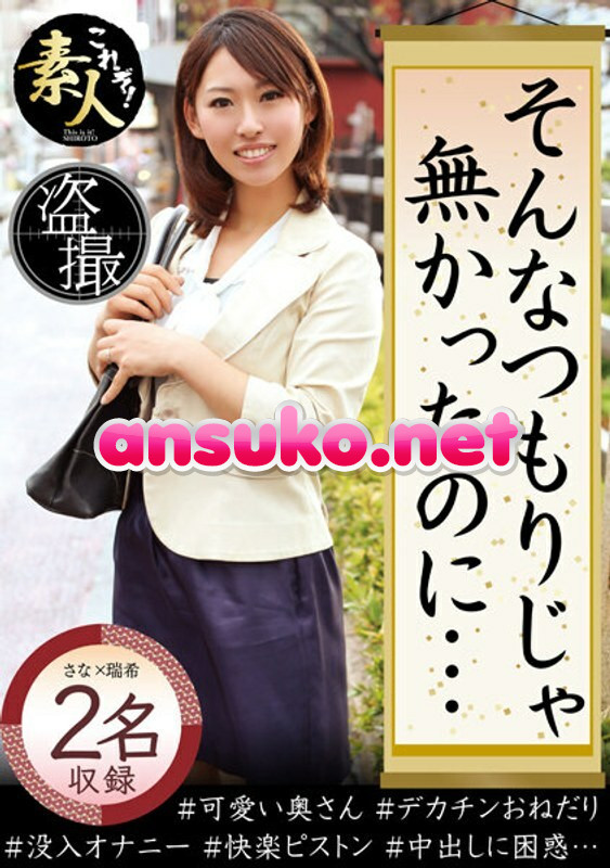KRS-133 そんなつもりじゃ無かったのに…