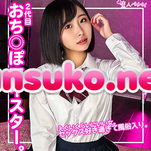 SPAY-213 Aちゃん