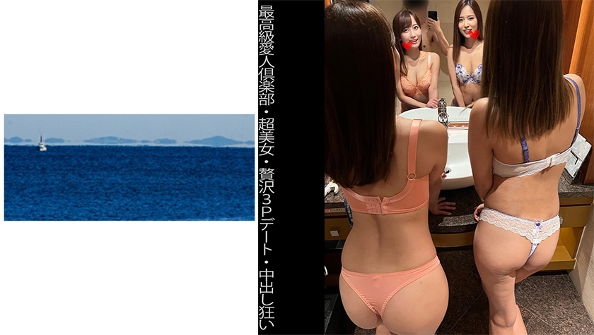 SHINKI-141 【최고급 애인 클럽】 【슈퍼 미녀】 【사치 3P 데이트】 【질 내 사정 미친】 S 짱 & Y 짱 | 도촬 동영상 | Ansuko.net