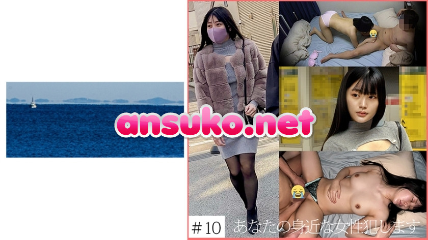 SHINKI-148 【依頼痴●】10 ヤリマン巨乳