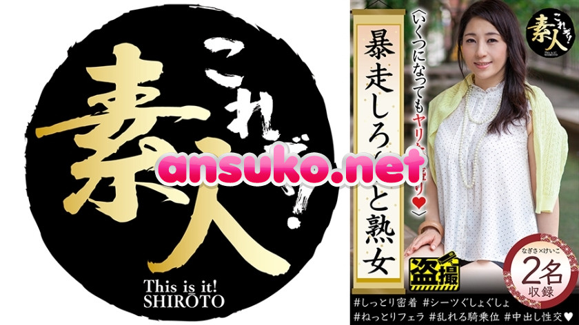 KRS-219 暴走しろ～と熟女 いくつになってもやりたい盛り 14