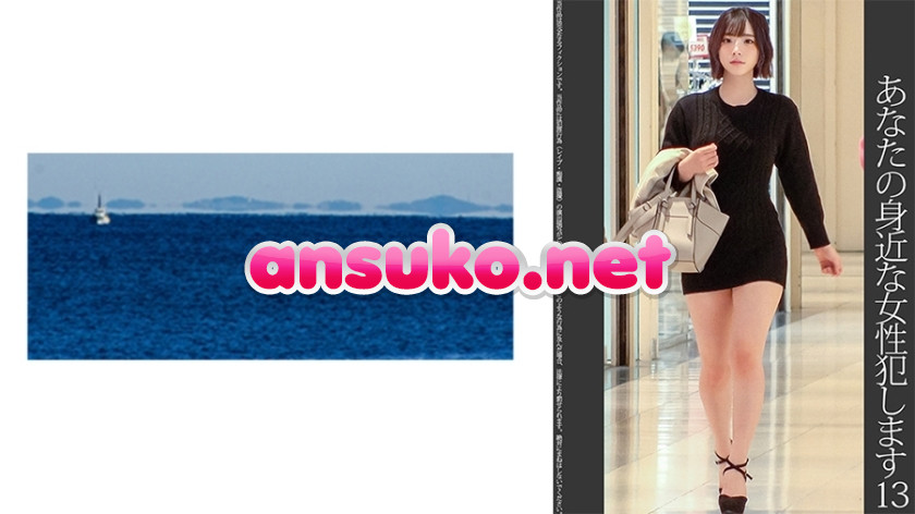 SHINKI-155 【依頼痴●】13 美脚クソミニ女子大生