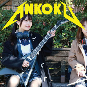 ANKK-075 (仮)暗黒075さん