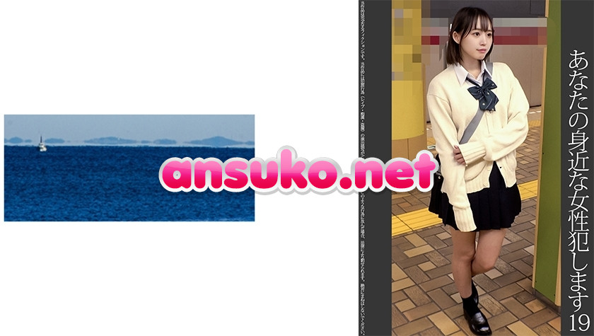 SHINKI-166 【依頼痴●】19 純白パンティの女子学生