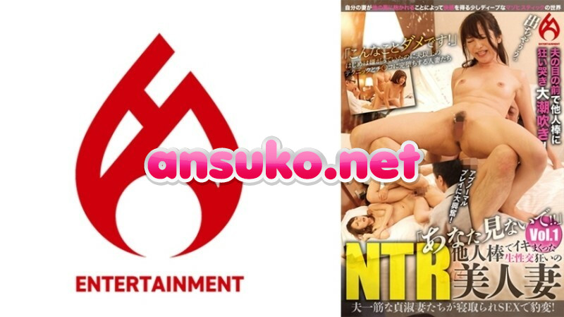 DHT-0882 「あなた見ないで！！」他人棒でイキまくった生性交狂いのNTR美人妻 vol.1 210 0