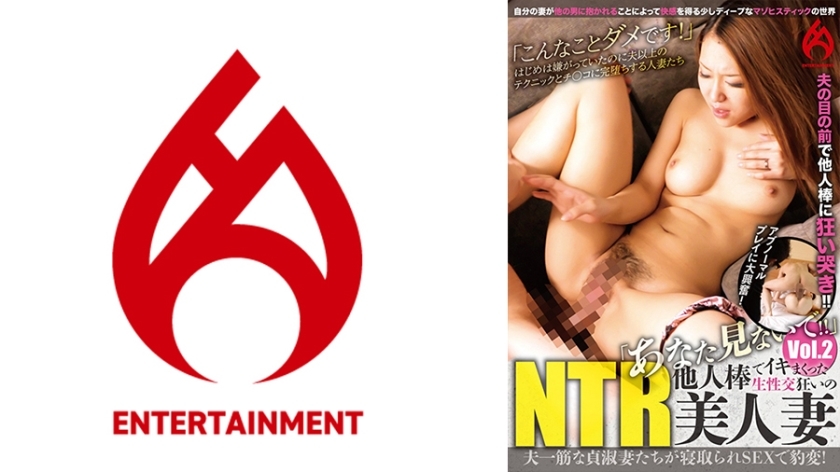 DHT-883 「あなた見ないで!!」他人棒でイキまくった生性交狂いのNTR美人妻 vol.2