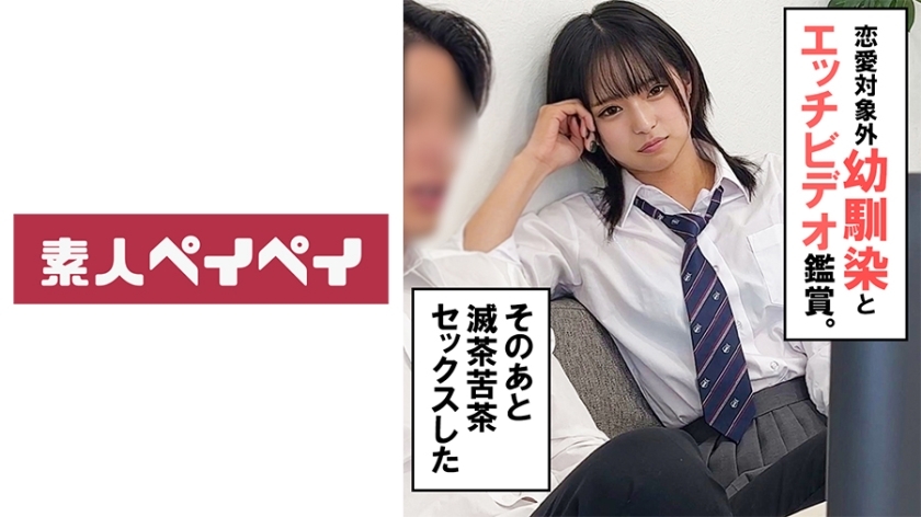 SPAY-318 幼馴染N