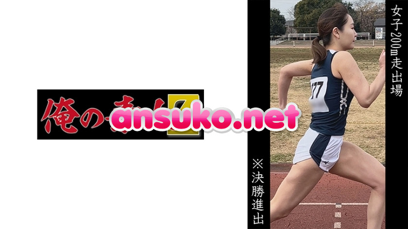OREMO-058 女子200m走出場N