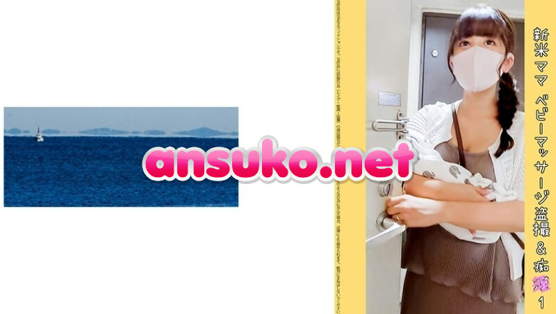 SHINKI-172 【ベビマ教室痴●】新米ママの子育て奮闘記 奇跡の美貌 26歳Jカップ 625 6