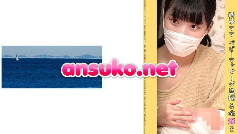 SHINKI-173 【ベビマ教室痴●】朝ドラ主演級清楚ママ登場！ 24歳Eカップ むっつりスケベ 475 4