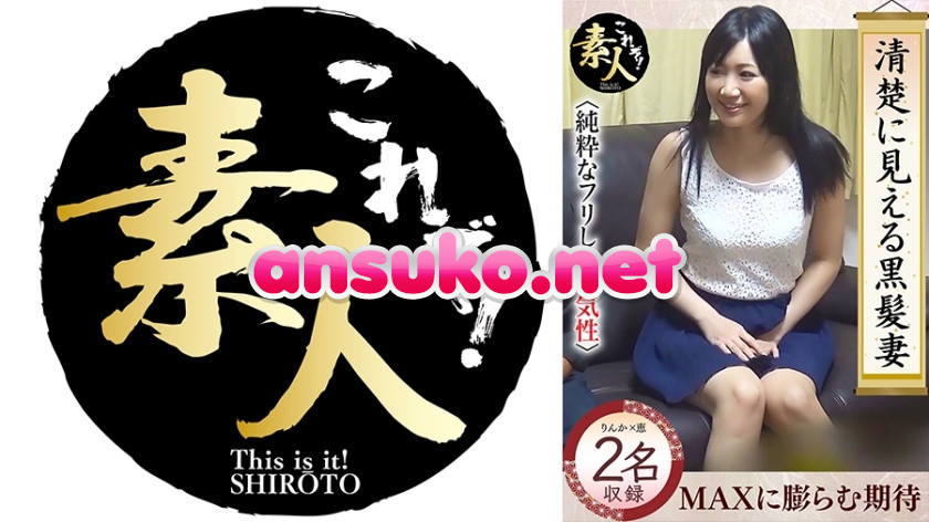 KRS-246 清楚に見える黒髪妻 実は浮気性だったりする・・・