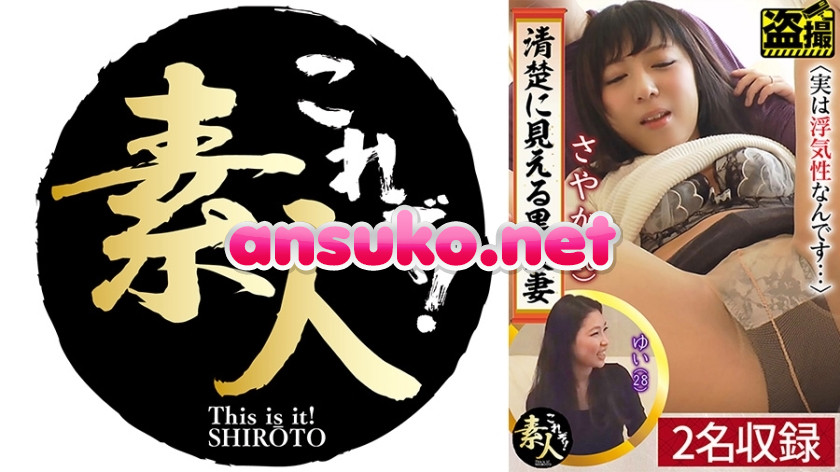 KRS-249 清楚に見える黒髪妻02 実は浮気性だったりする・・・