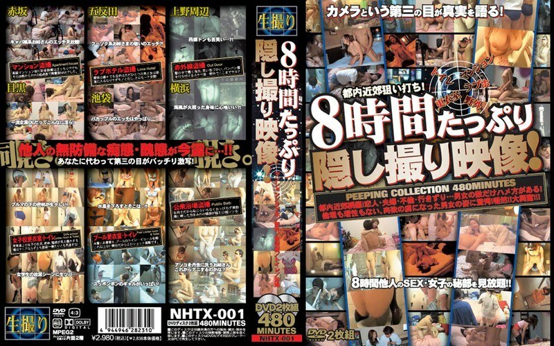 NHTX-001 8時間たっぷり隠し撮り映像!