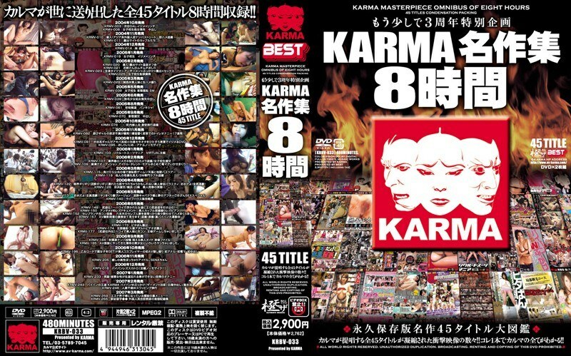 KRBV-033 KARMA名作集 8時間