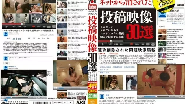 ALD-758 ネットから消された投稿映像30選 ここでしか見られないパコリパコラレ動画！個人記録勝手に流出！ | 盗撮動画 | Ansuko.net