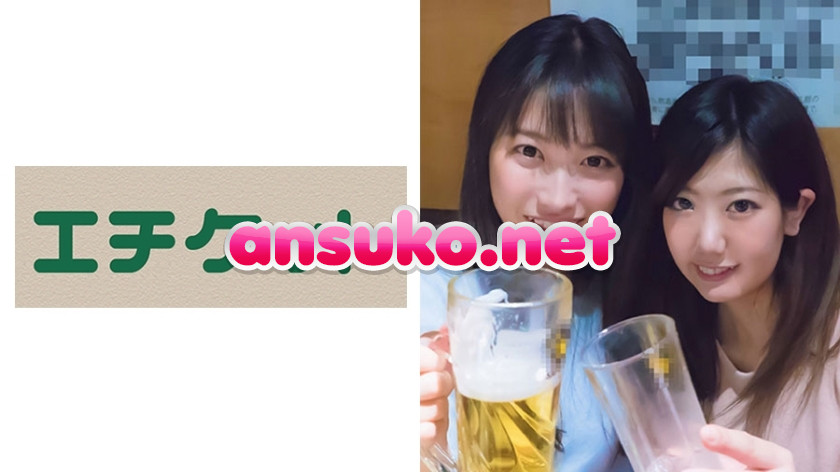 ETQT-241 相席居酒屋で知り合ったスケベな女 ゆうなとあいか