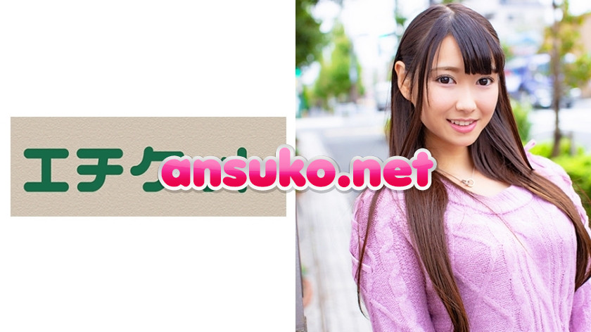 ETQT-312 スポーツジムフロント勤務の優希ちゃん20歳 謝礼とお酒の勢いで同僚男性とのHな密着アンケートに笑顔で応え…