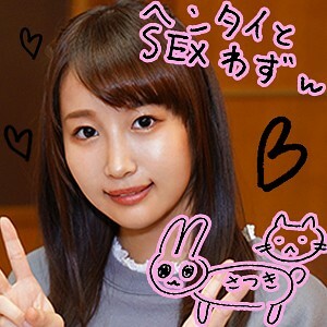 play-009 さつき