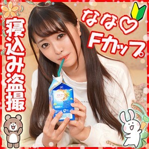 play-013 なな