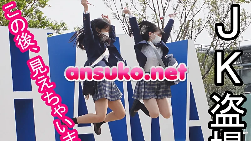 卒業して油断しちゃった系エイティーン2人組 [1.2GB]