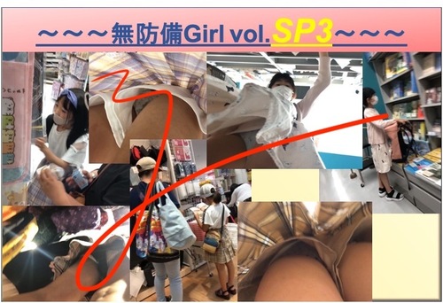 【最新作】無防備Girl_vol.SP 3 | 盗撮動画 | Ansuko.net