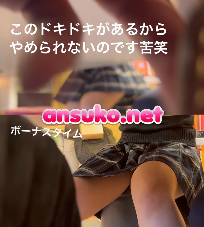 JK生足を隠し撮り！！