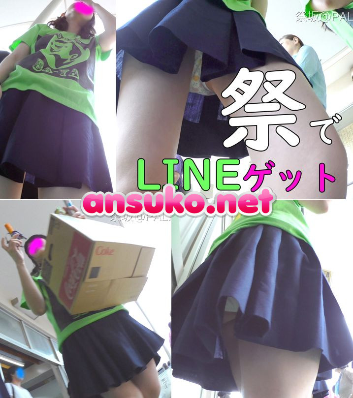 お祭りの思い出　その48：文化祭でうまい棒全部買い取ったので、LINE教えてもらった娘