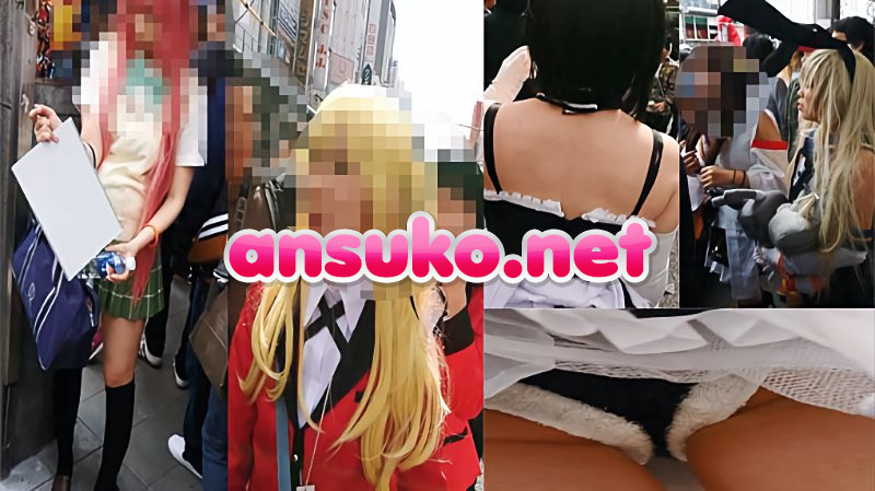 【逆さ撮り】2018関西コスプレイベント潜入撮影 続編 [605MB]