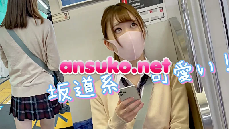 坂道系!赤チェックめくりました② [2GB]