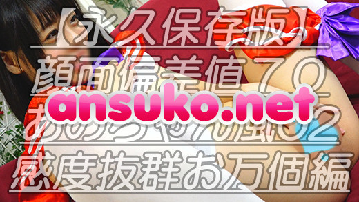 【永久保存版】顔面偏差値70超え本物芸能人似あのちゃん風02感度抜群のお万個をローター攻め最後は喘ぎ声とシャッター音の輪唱状態ｗ