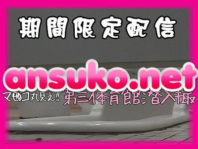 年末期間限定!!無垢▽地帯 超DANGER3 FHD【File053】