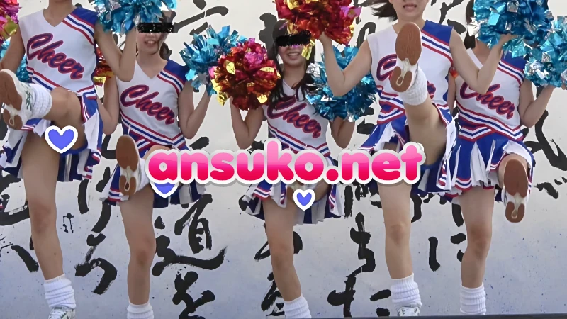 【4K高画質】チア7 無名青アンスコチームなのに可愛すぎ!全員アイドル並奇跡の世代!Part.2【超Kの者】 [1.5GB]