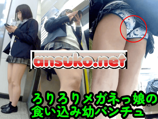 【神奈川北部】低身長メガネっ子のハミパン