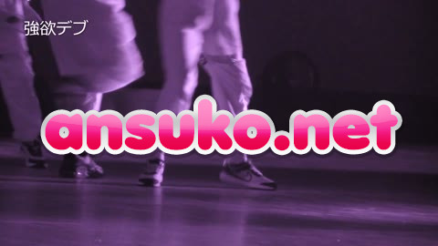 J〇ちゃん風スケスケダンス