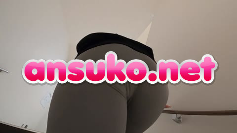 【FullHD】グレーのストレッチパンツにデッカイ尻のヒップラインをちゃんと浮かび上がらせる爆尻