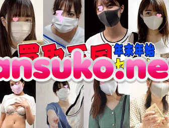 ※50%OFF!!!未公開2作品含む全作品コンプリートセット【パンツ買取交渉】とある変態の交渉痴漢、パンツ買取日記No1〜No1