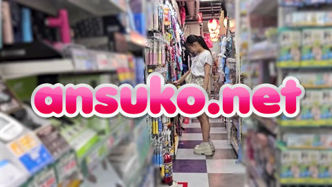 SC巡回報告2　カラコンコーナー女子1名　パンツの真ん中にシミができてる娘を警備